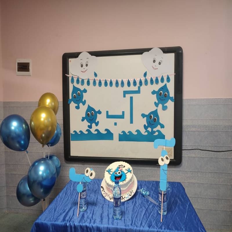 جشن آب