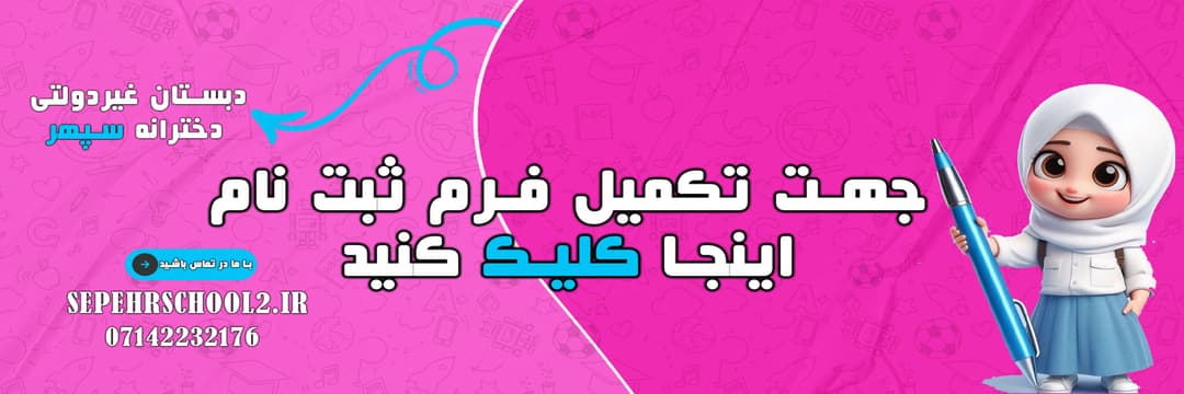 فرم ثبت نام 1405-1404