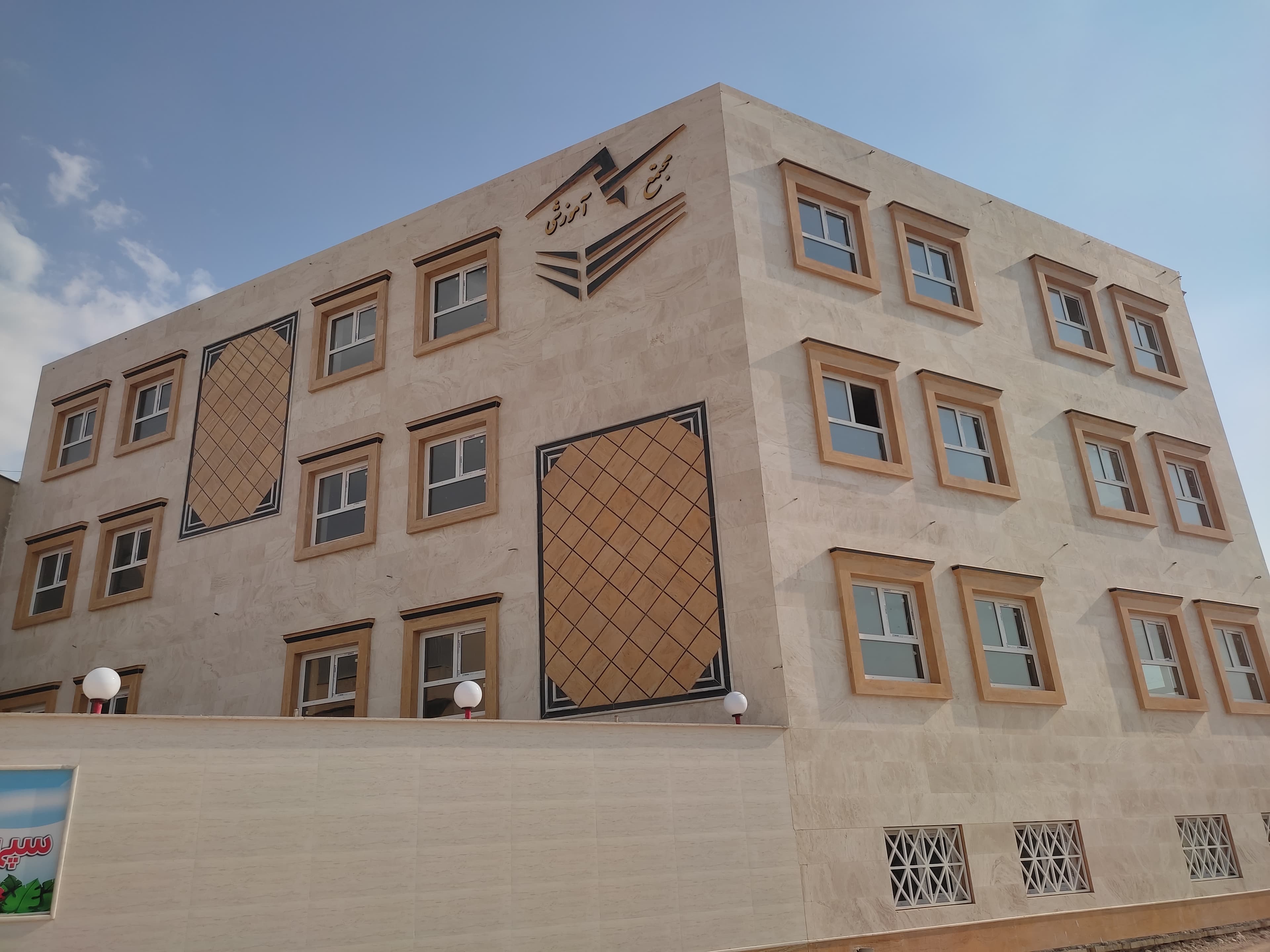 دبستان غیردولتی دخترانه سپهر