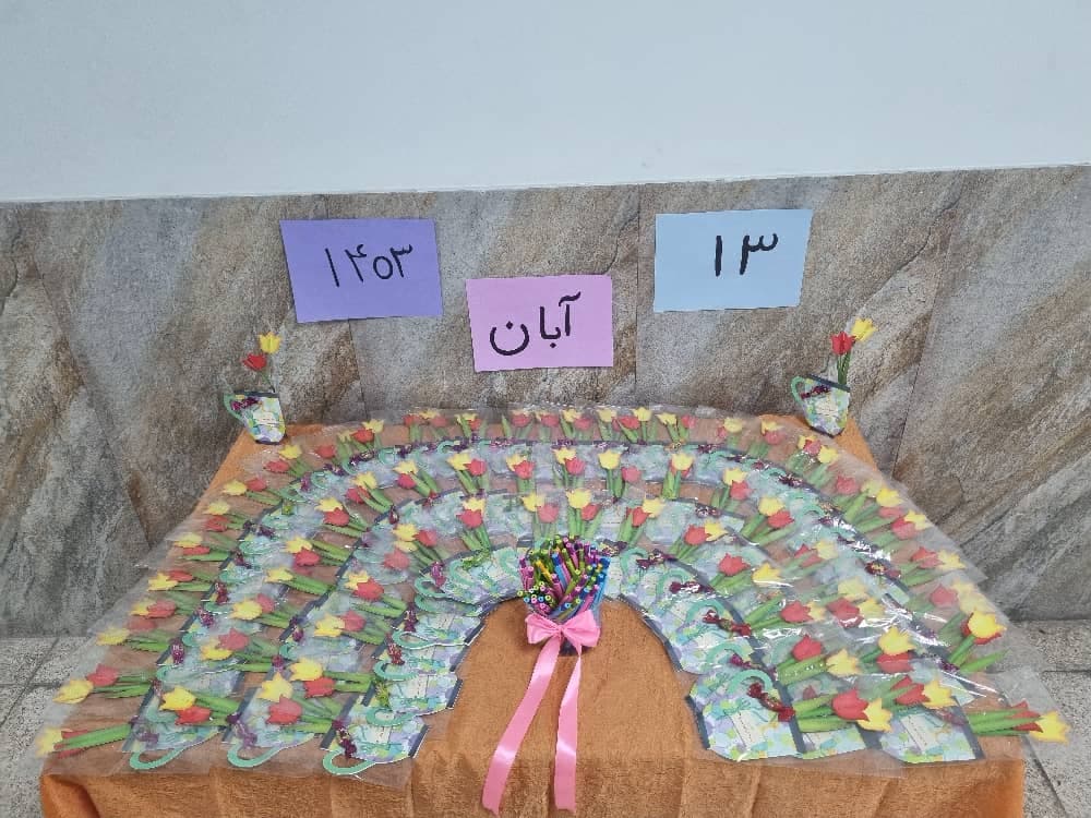 جشن روز دانش آموز و 13 آبان